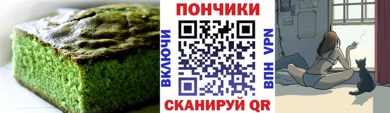 продажа наркотиков  Алексеевка  Печенье с ТГК марихуана 