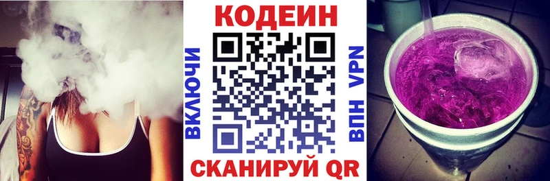 Codein напиток Lean (лин)  нарко площадка какой сайт  Алексеевка 