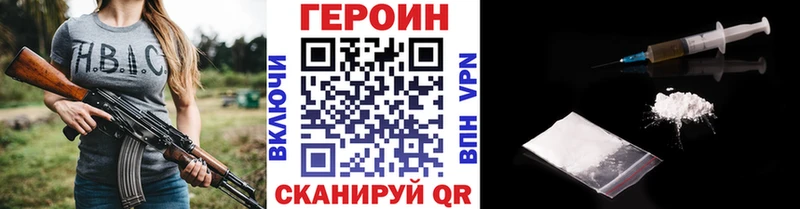 Героин Heroin  Алексеевка 