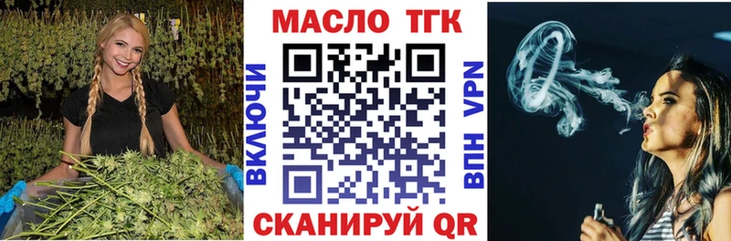 ТГК вейп с тгк  Алексеевка 